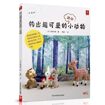 Háčkovanie roztomilý mini malých zvierat príručka Vlna bábika Japonský pletenie kniha s obrázok Obrázok