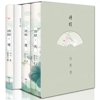 3 ilustrované vydanie pôvodného plnú verziu Knihy Pieseň Piesní Feng Ya Klasické Knihy o Čínskej Štúdie Obrázok