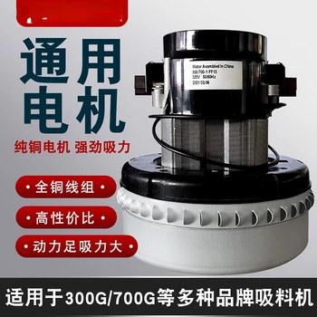 300G Vysávač Sací Stroj Automatické Nabíjanie Stroj Motorových Vstrekovacieho Stroja na Čerpanie Stroj Obrázok