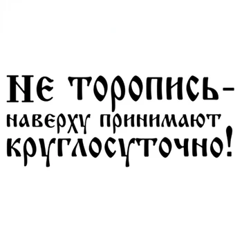 Vtipné a Cool Nepremokavé ruský Text Abecedy Auto Samolepky Vonkajšie Príslušenstvo Dodávky Nôž Obrázok
