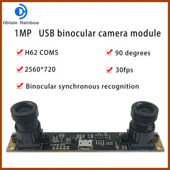 1 Milión high-definition binokulárne fotoaparátom modul drive-voľný 30 snímok USB720P nízke osvetlenie synchrónne uznanie hĺbka de Obrázok