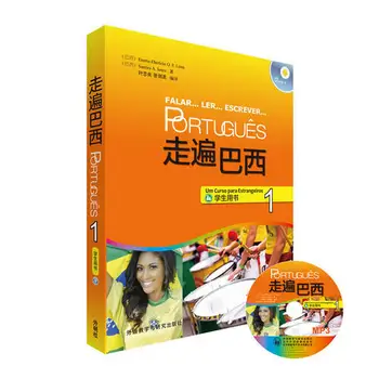 Zákon III Brazília (1)(Študent Knihy)(s MP3 CD) Obrázok