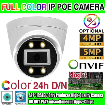 5MP Plné Farby 48VPOE IP Dome Kamera DC12V 24H RGB Day/Night Vision HD 4MP Oblasti Krytý Pre Domáce Svetelný 4LED Onvif H265 XMEYE Obrázok