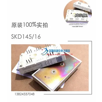 SKD145/16 SKD116/16 FS100R12KT3 FS100R12KE3 FS150R12KT3 100% nové a originálne Obrázok