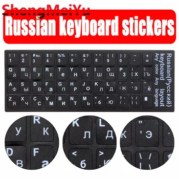 Drop Shipping ruská klávesnica nálepky hladký čierny základ biele písmená Rusko rozloženie Abecedy pre počítač PC, notebook Obrázok